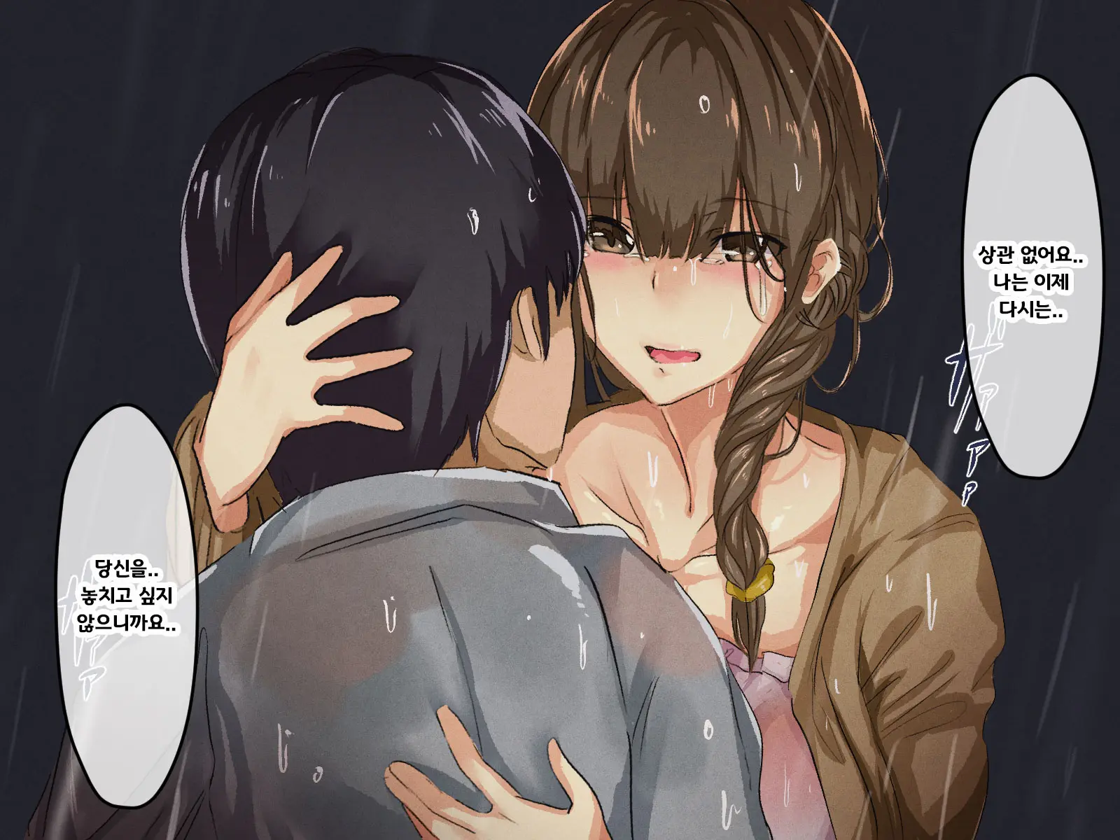Shuukyou Kanyuu Ni Kita Oyako No Mune Ga Erokatta Node, Heya Ni Tsurekondara, Niku Onaho Ni Dekita Hanashi.